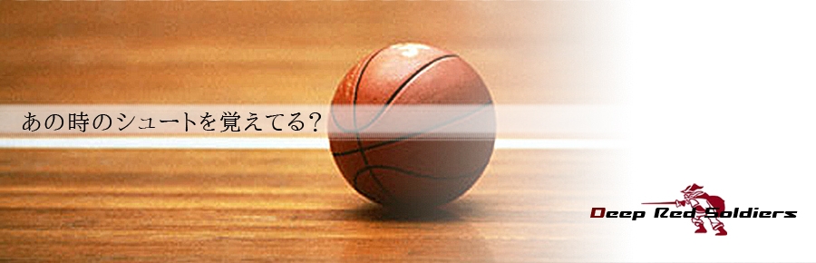 近大バスケットボール部