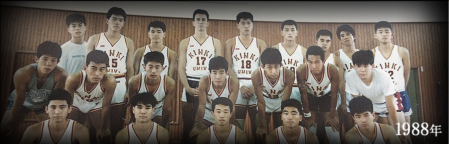 近大バスケットボール部